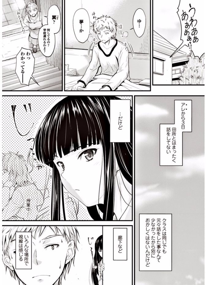 COMIC Penguin Club 2017-09 [Digital] - Page 16