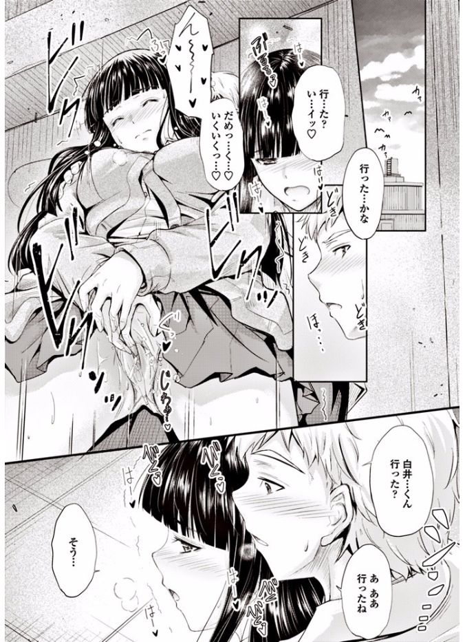COMIC Penguin Club 2017-09 [Digital] - Page 25