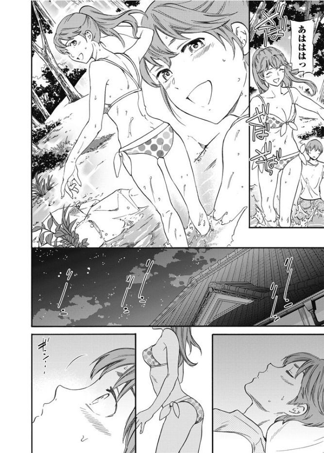 COMIC Penguin Club Sanzokuban 2017-09 [Digital] - Page 22