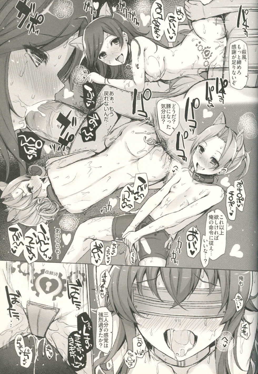 (C90) [INST (Interstellar)] DISSOLVE (Kantai Collection -KanColle-) - Page 18