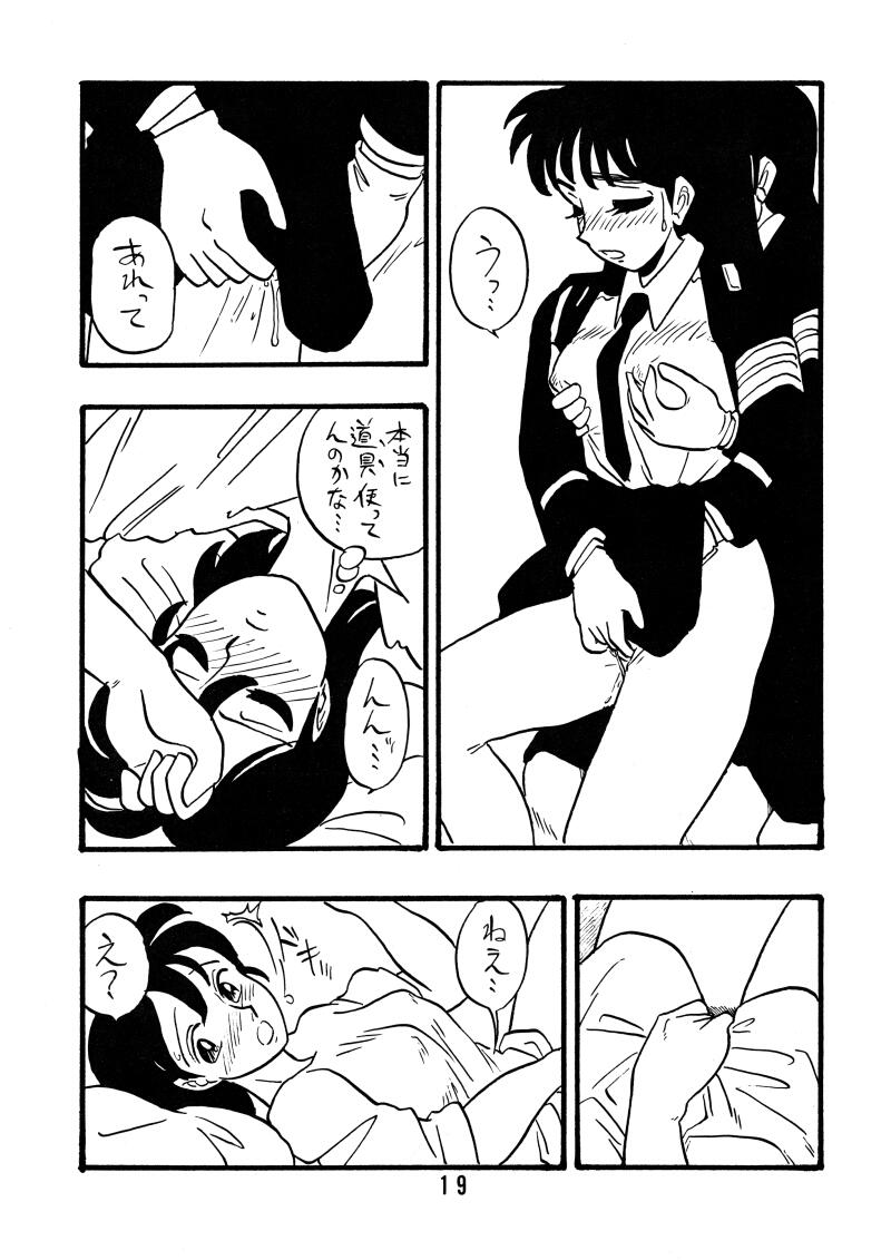 [Union Of The Snake (Shinda Mane)] MICHIKO - Page 18