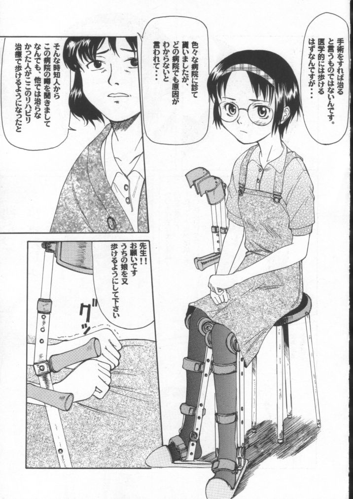 (C61) [Ootsuku Shouji (Shinjinkun)] Blue Water Splash!! Vol. 15 - Page 6