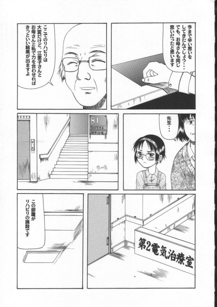 (C61) [Ootsuku Shouji (Shinjinkun)] Blue Water Splash!! Vol. 15 - Page 8