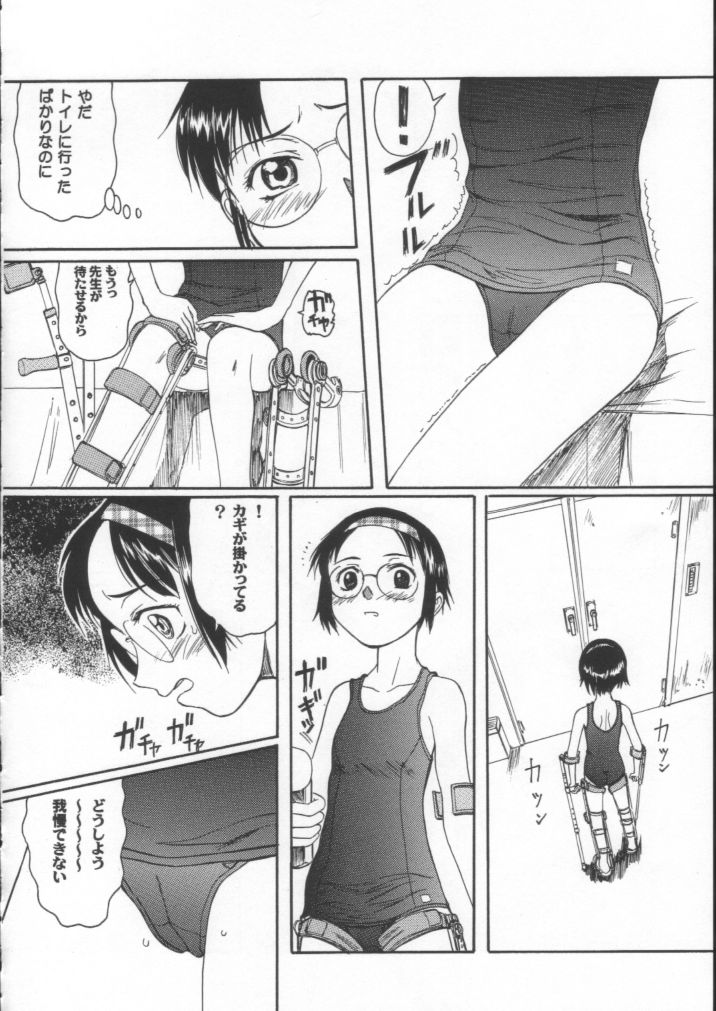 (C61) [Ootsuku Shouji (Shinjinkun)] Blue Water Splash!! Vol. 15 - Page 11