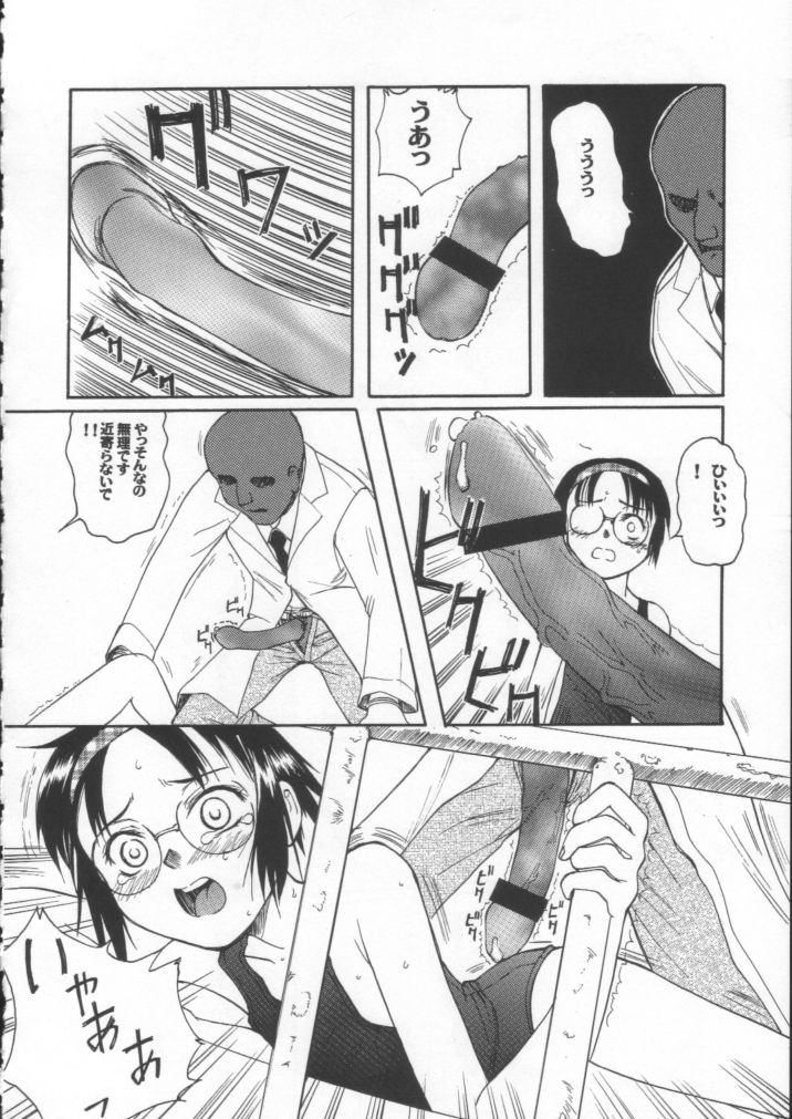 (C61) [Ootsuku Shouji (Shinjinkun)] Blue Water Splash!! Vol. 15 - Page 33