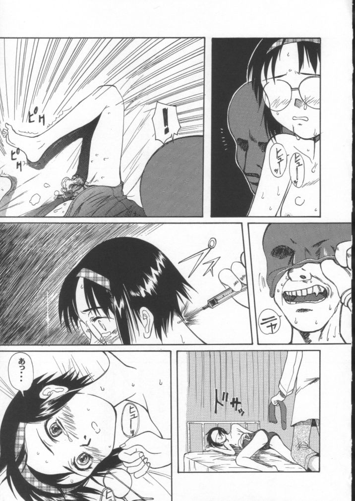 (C61) [Ootsuku Shouji (Shinjinkun)] Blue Water Splash!! Vol. 15 - Page 40