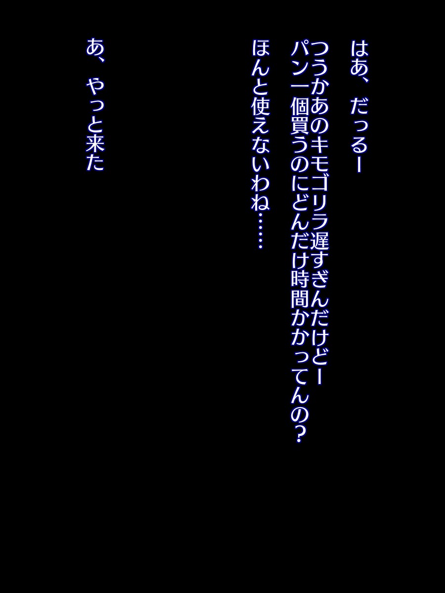 [Shokushu mind] Seikaku Saiaku Takabisha Onna o Clideka Chounyuu Onaho ni Shite Ijimetaosu CG Shuu - Page 2