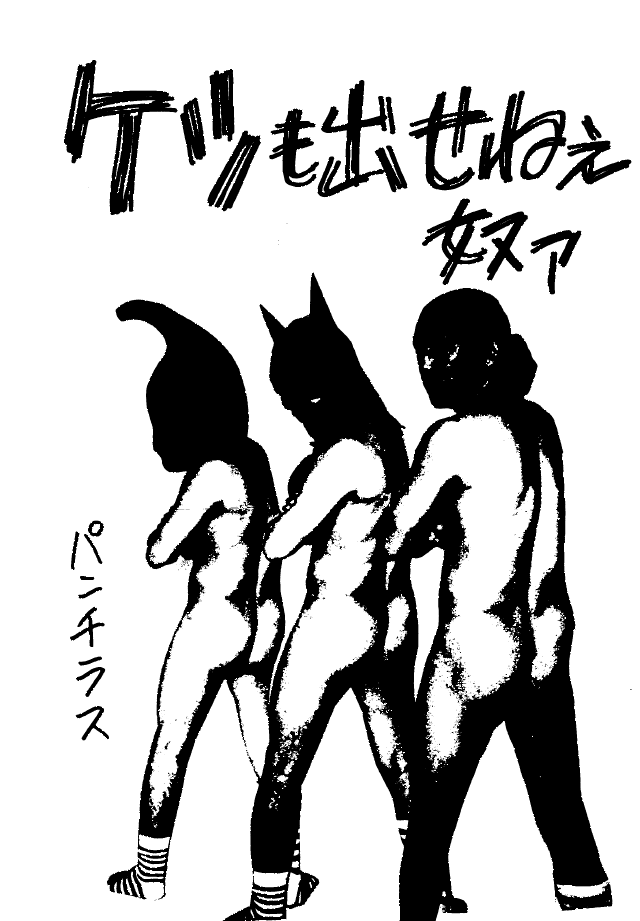 (C47) [Pantsless (Various)] Pantsless (Bishoujo Senshi Sailor Moon) [English] - Page 26