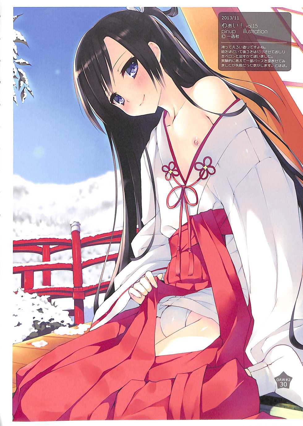 (C88) [candy paddle (NemuNemu)] OTOKONOKO ART WORK #2 - Page 29