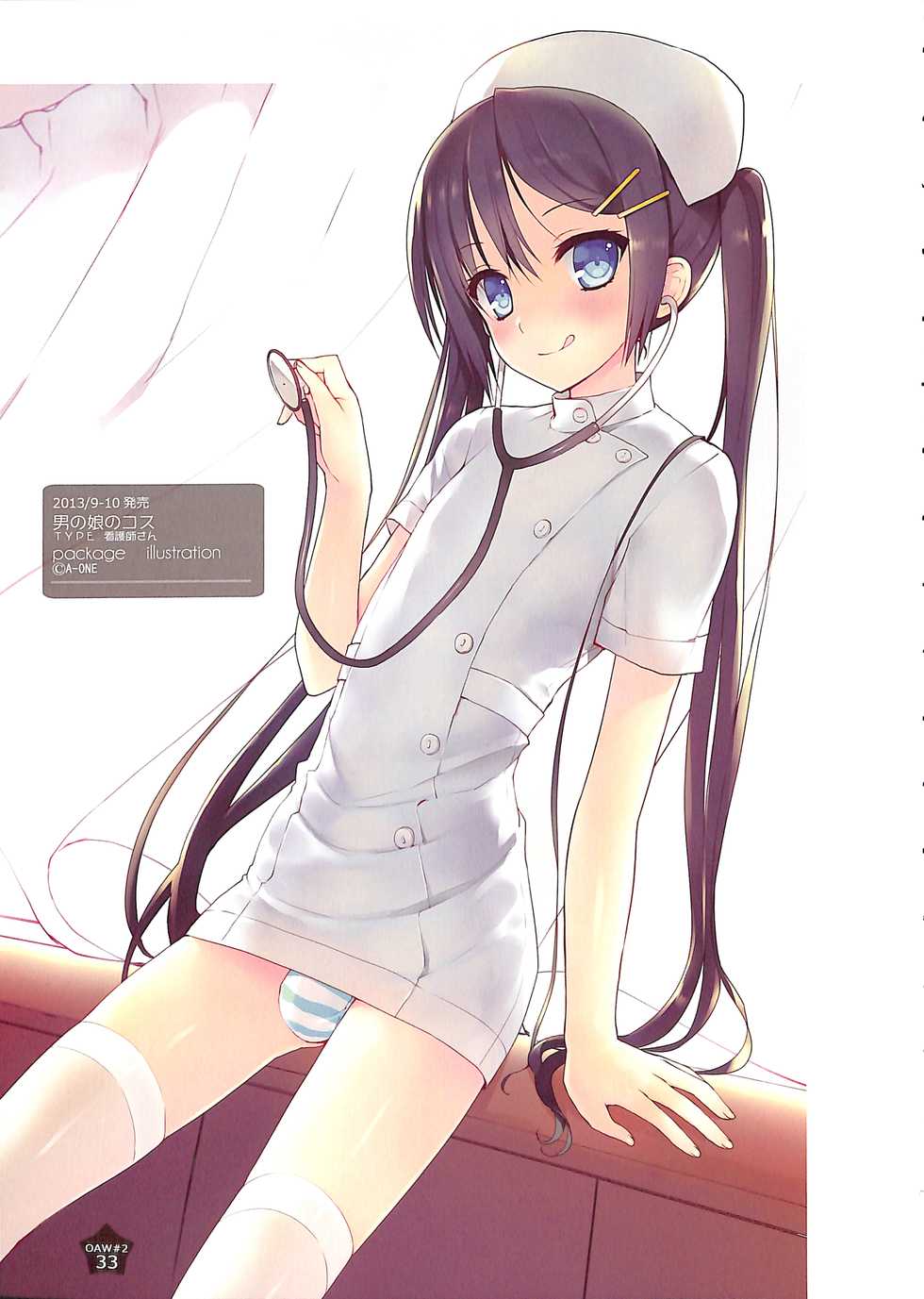 (C88) [candy paddle (NemuNemu)] OTOKONOKO ART WORK #2 - Page 32