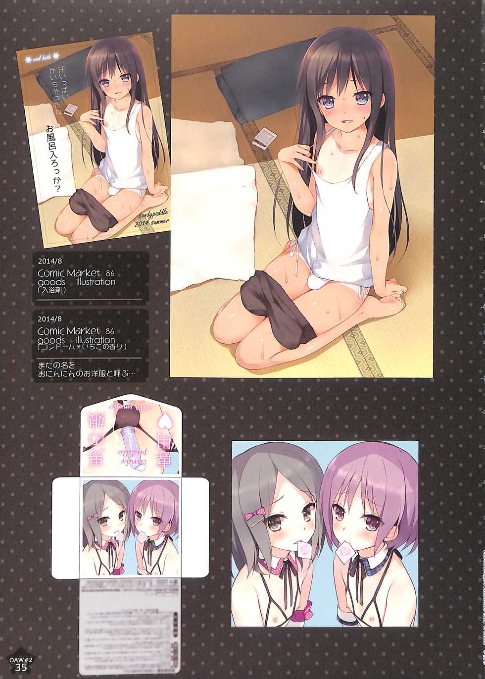 (C88) [candy paddle (NemuNemu)] OTOKONOKO ART WORK #2 - Page 34