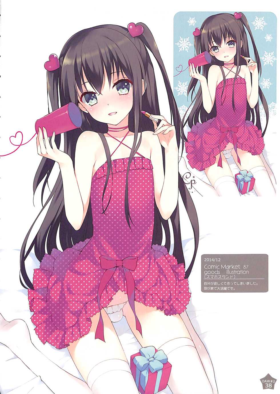 (C88) [candy paddle (NemuNemu)] OTOKONOKO ART WORK #2 - Page 37