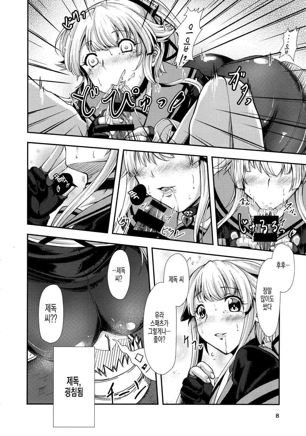 (C92) [Dual i fap (Tsuki Neko)] Yura Yura na Hibi Spats no Shoushitsu Hen | 하늘거리는 나날 스패츠 소설 편 (Kantai Collection -KanColle-) [Korean] - Page 7
