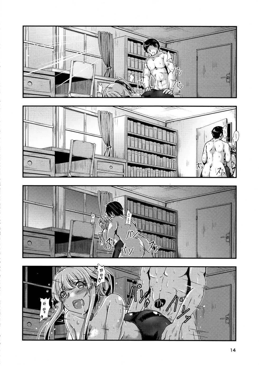 (C92) [Dual i fap (Tsuki Neko)] Yura Yura na Hibi Spats no Shoushitsu Hen | 하늘거리는 나날 스패츠 소설 편 (Kantai Collection -KanColle-) [Korean] - Page 13