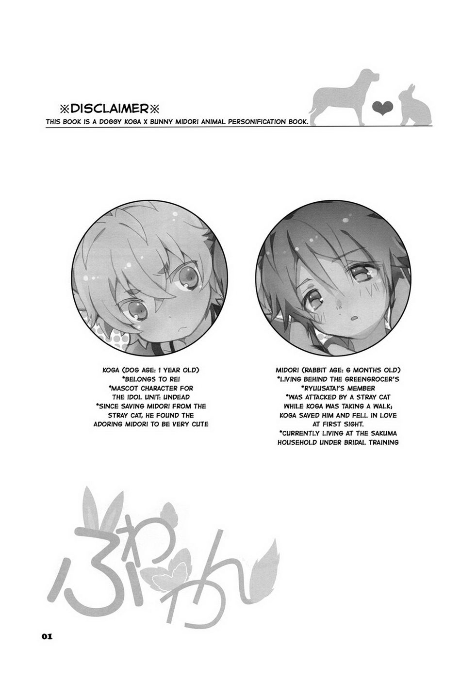 (Super Brilliant Days 2017) [Gure Guli (Urawa Mogutasu, Oshige)] Fuwawan (Ensemble Stars!) [Vietnamese Tiếng Việt] [Meo-kun] - Page 2