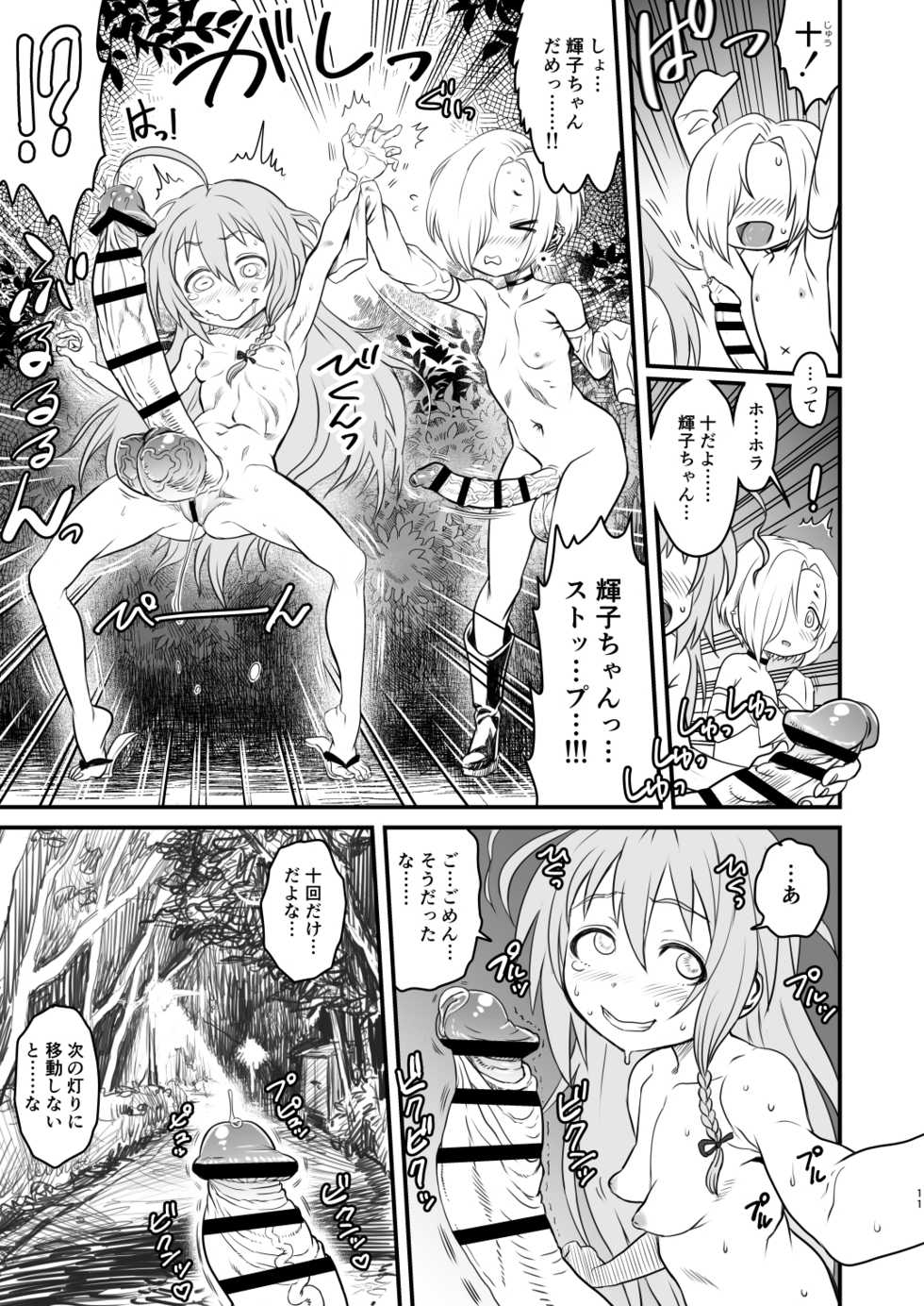 [Kakumei Seifu Kouhoushitsu (Various)] Totsuzen Honoo ga Gotoku (THE IDOLM@STER CINDERELLA GIRLS) [Digital] - Page 11