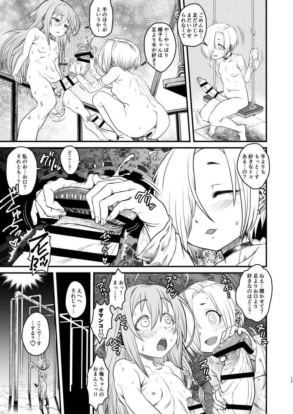 [Kakumei Seifu Kouhoushitsu (Various)] Totsuzen Honoo ga Gotoku (THE IDOLM@STER CINDERELLA GIRLS) [Digital] - Page 17