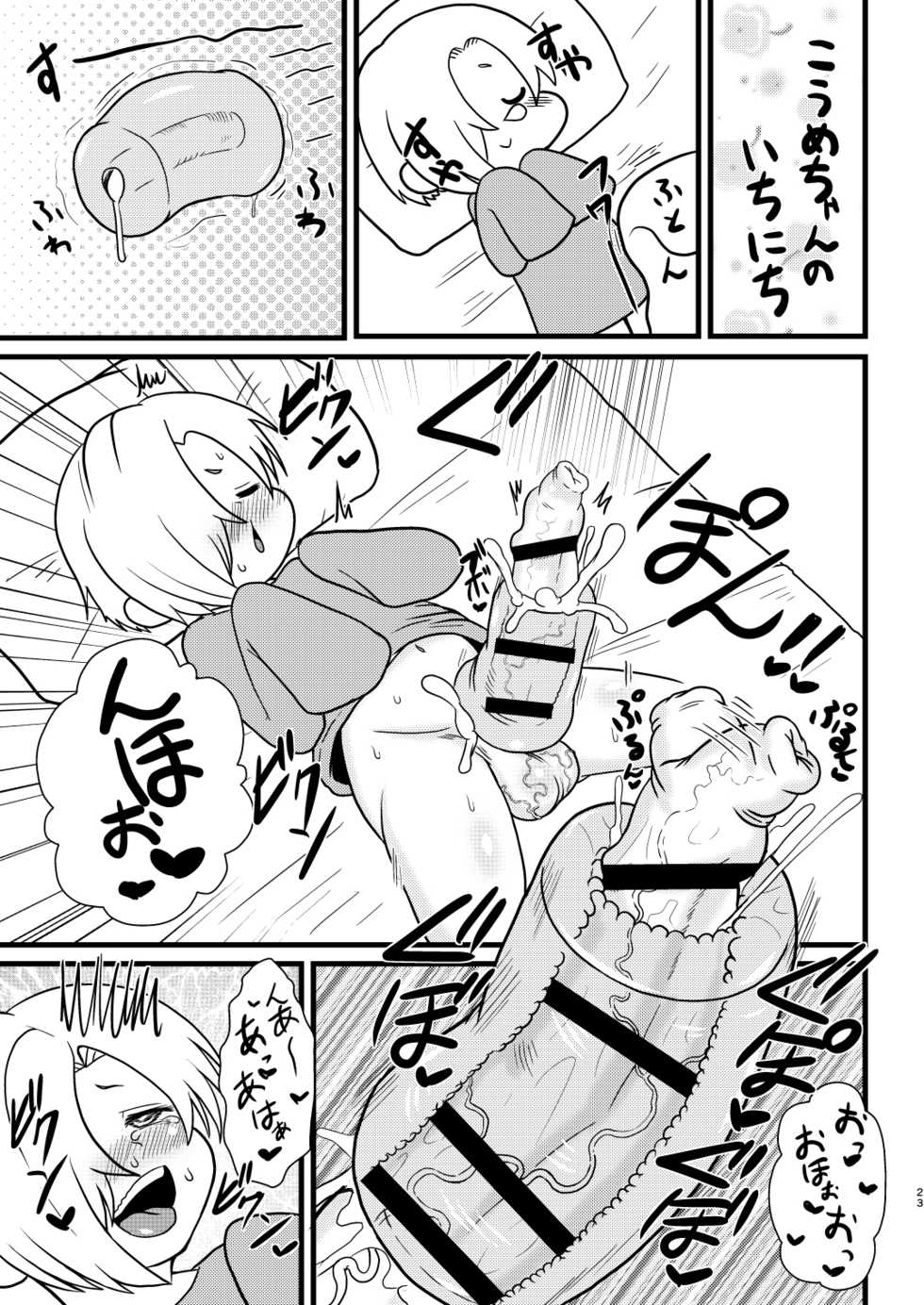 [Kakumei Seifu Kouhoushitsu (Various)] Totsuzen Honoo ga Gotoku (THE IDOLM@STER CINDERELLA GIRLS) [Digital] - Page 23