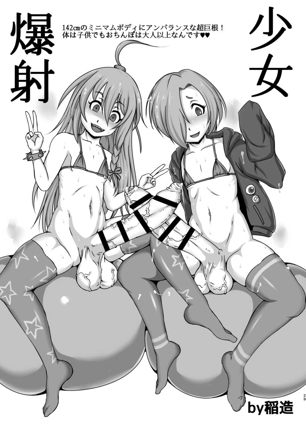 [Kakumei Seifu Kouhoushitsu (Various)] Totsuzen Honoo ga Gotoku (THE IDOLM@STER CINDERELLA GIRLS) [Digital] - Page 29