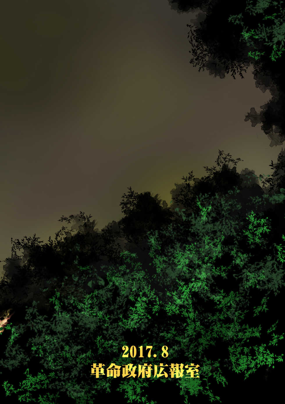 [Kakumei Seifu Kouhoushitsu (Various)] Totsuzen Honoo ga Gotoku (THE IDOLM@STER CINDERELLA GIRLS) [Digital] - Page 36