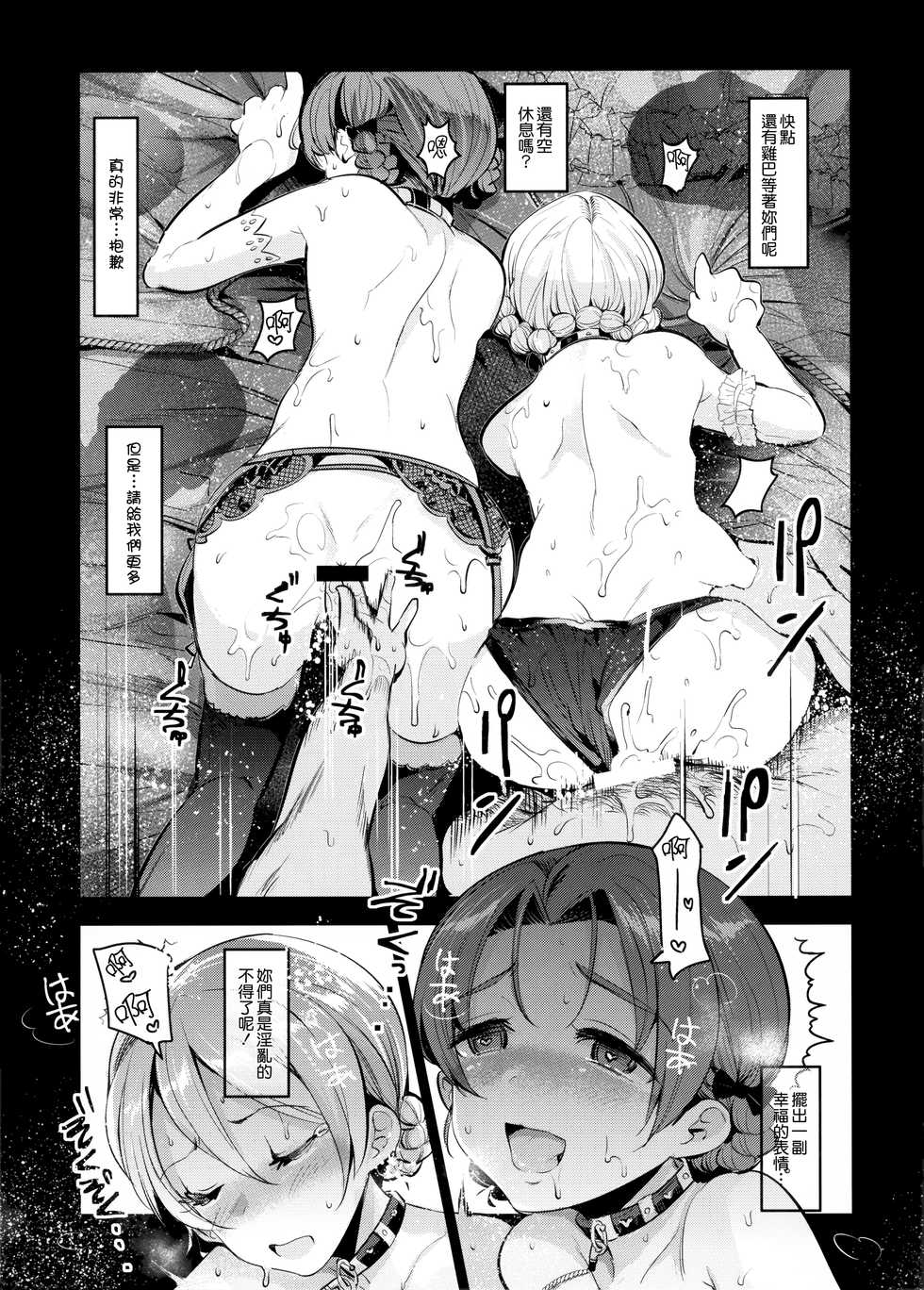 (C92) [Nakasone Battalion (Nakasone Haiji)] GirlPan Rakugakichou 5 (Girls und Panzer) [Chinese] [無邪気漢化組] - Page 23