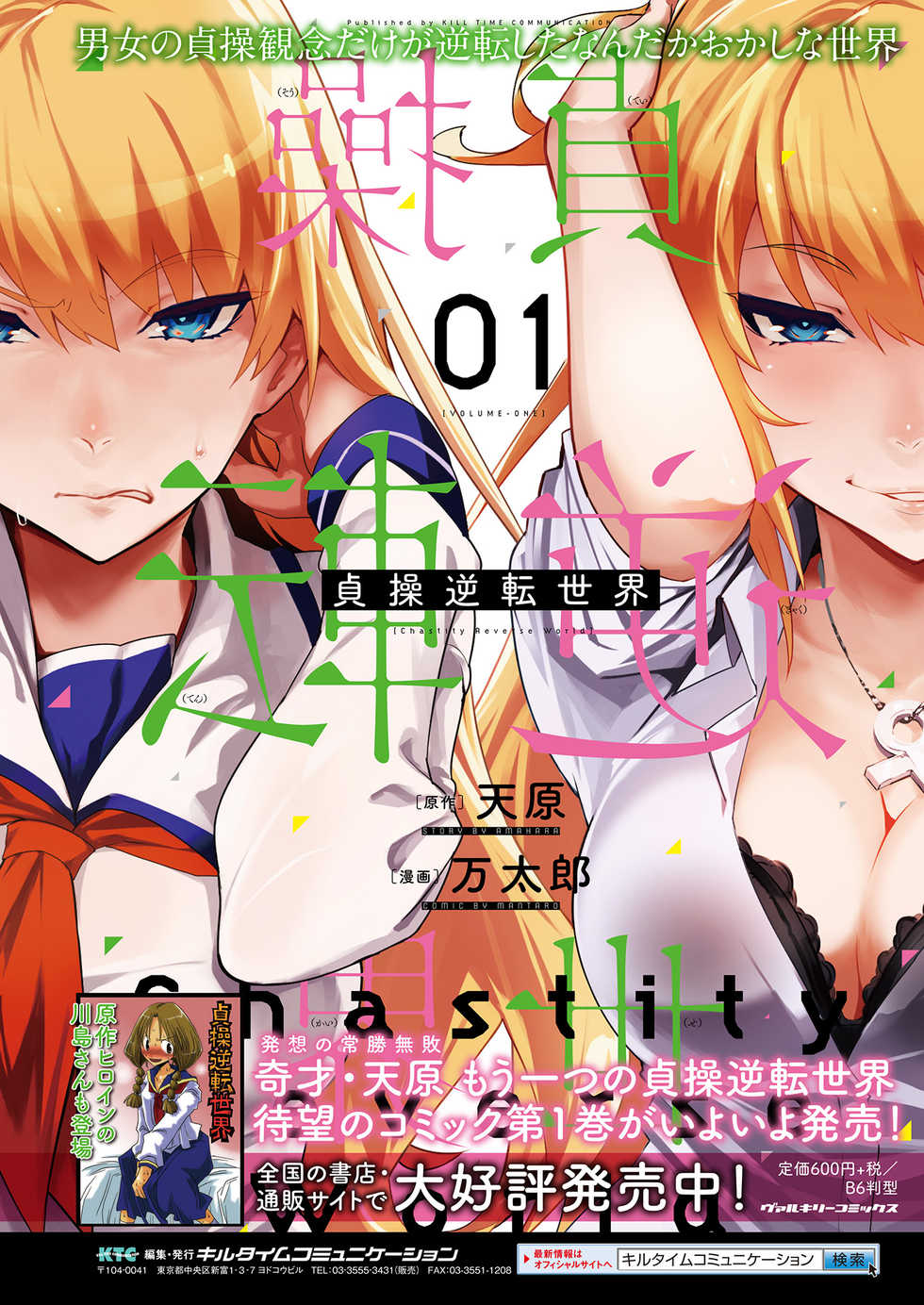 2D Dream Magazine 2017-10 Vol. 96 [Digital] - Page 2