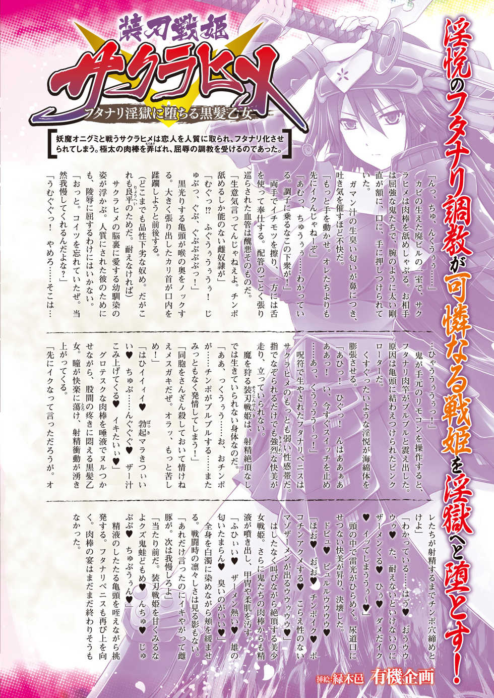 2D Dream Magazine 2017-10 Vol. 96 [Digital] - Page 6