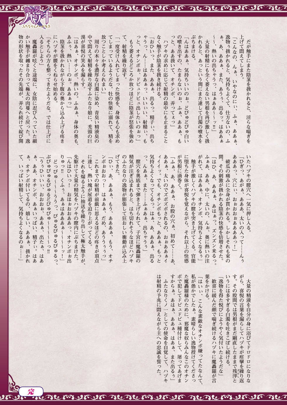 2D Dream Magazine 2017-10 Vol. 96 [Digital] - Page 33