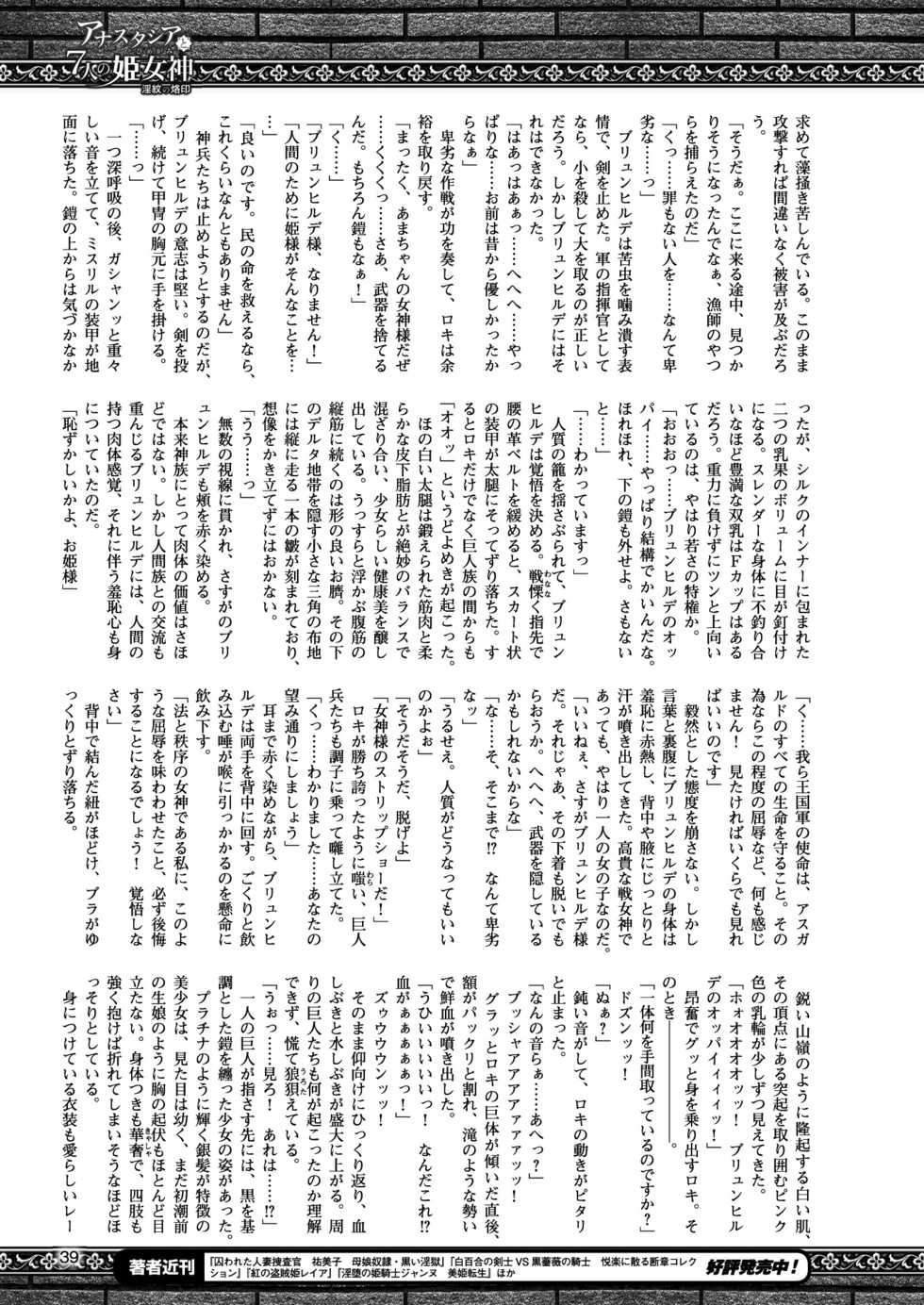 2D Dream Magazine 2017-10 Vol. 96 [Digital] - Page 39