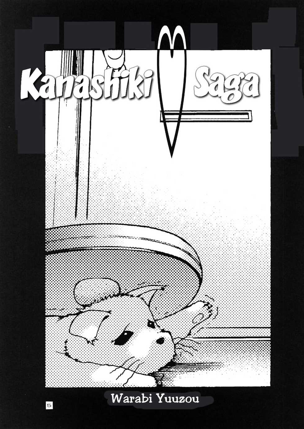 (C57) [GOLD RUSH (Suzuki Address)] ~wall~ (Excel Saga, Love Hina)  [English] [EHCOVE] - Page 4
