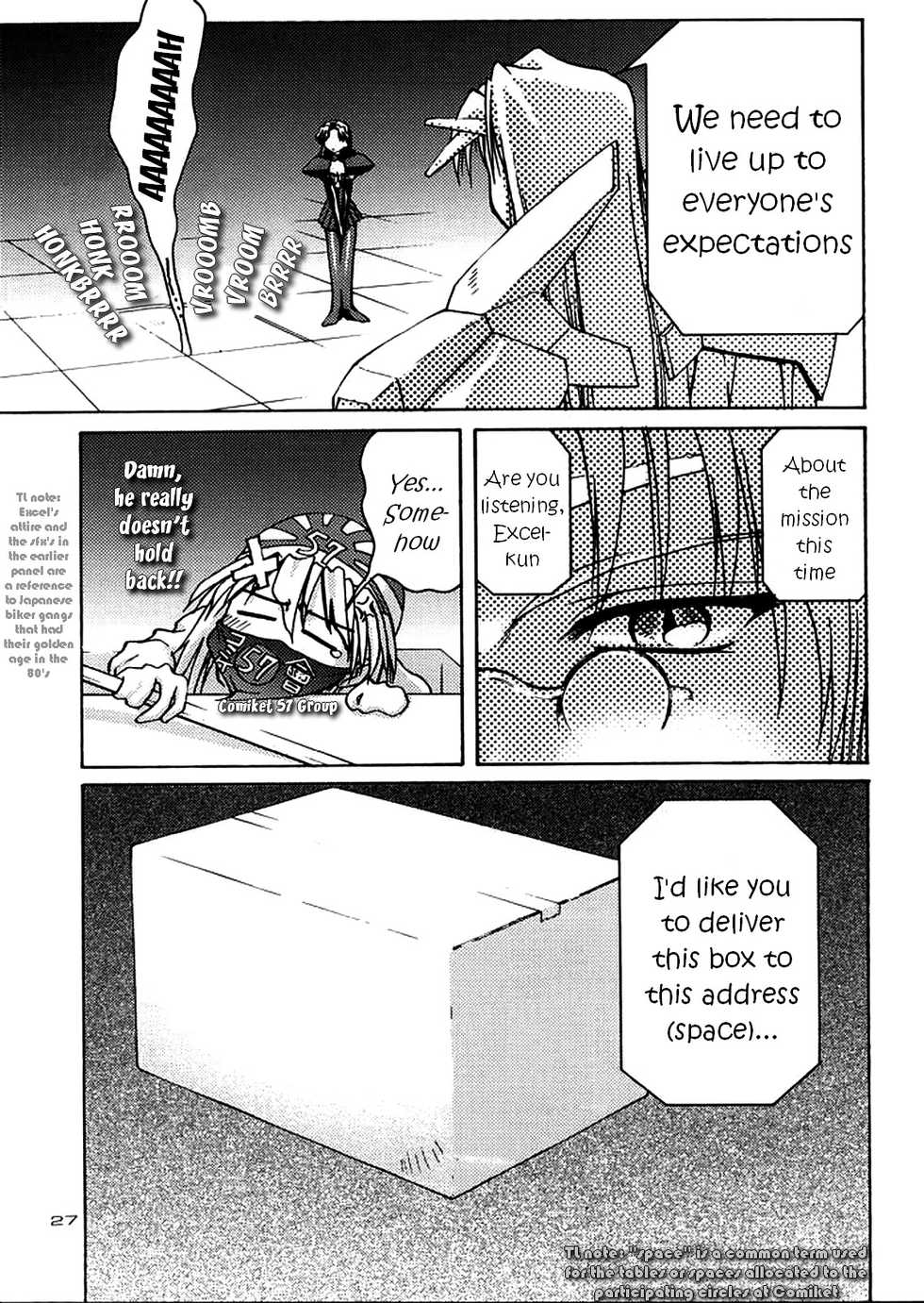(C57) [GOLD RUSH (Suzuki Address)] ~wall~ (Excel Saga, Love Hina)  [English] [EHCOVE] - Page 25