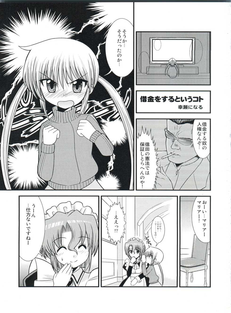 (Shota Scratch 9) [Chou Chemical Gakuen Z (Shiawase Ninaru, Yosage Yoshikazu)] Hayate 18-kin Shoubu! (Hayate no Gotoku!) - Page 2