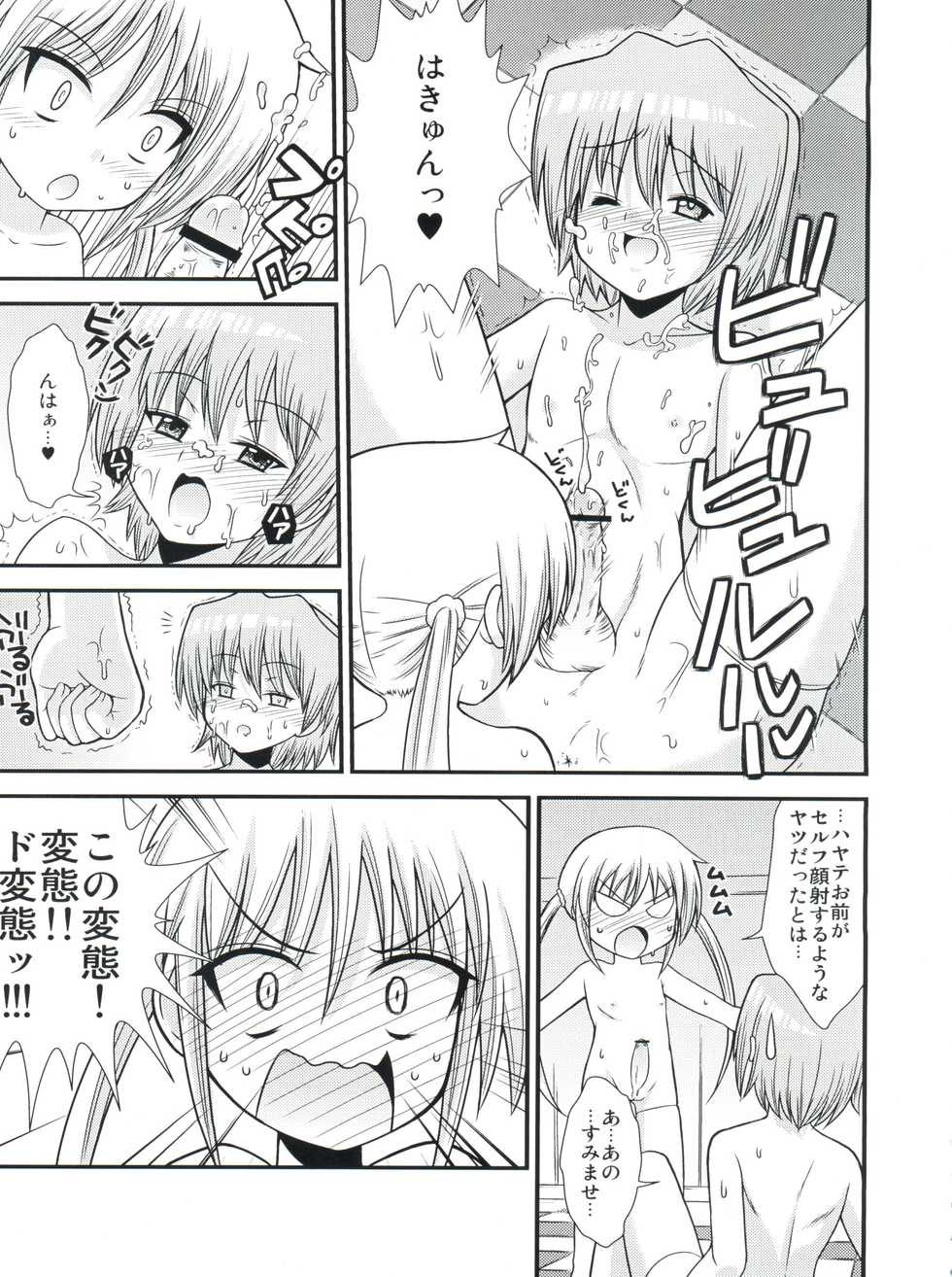 (Shota Scratch 9) [Chou Chemical Gakuen Z (Shiawase Ninaru, Yosage Yoshikazu)] Hayate 18-kin Shoubu! (Hayate no Gotoku!) - Page 10