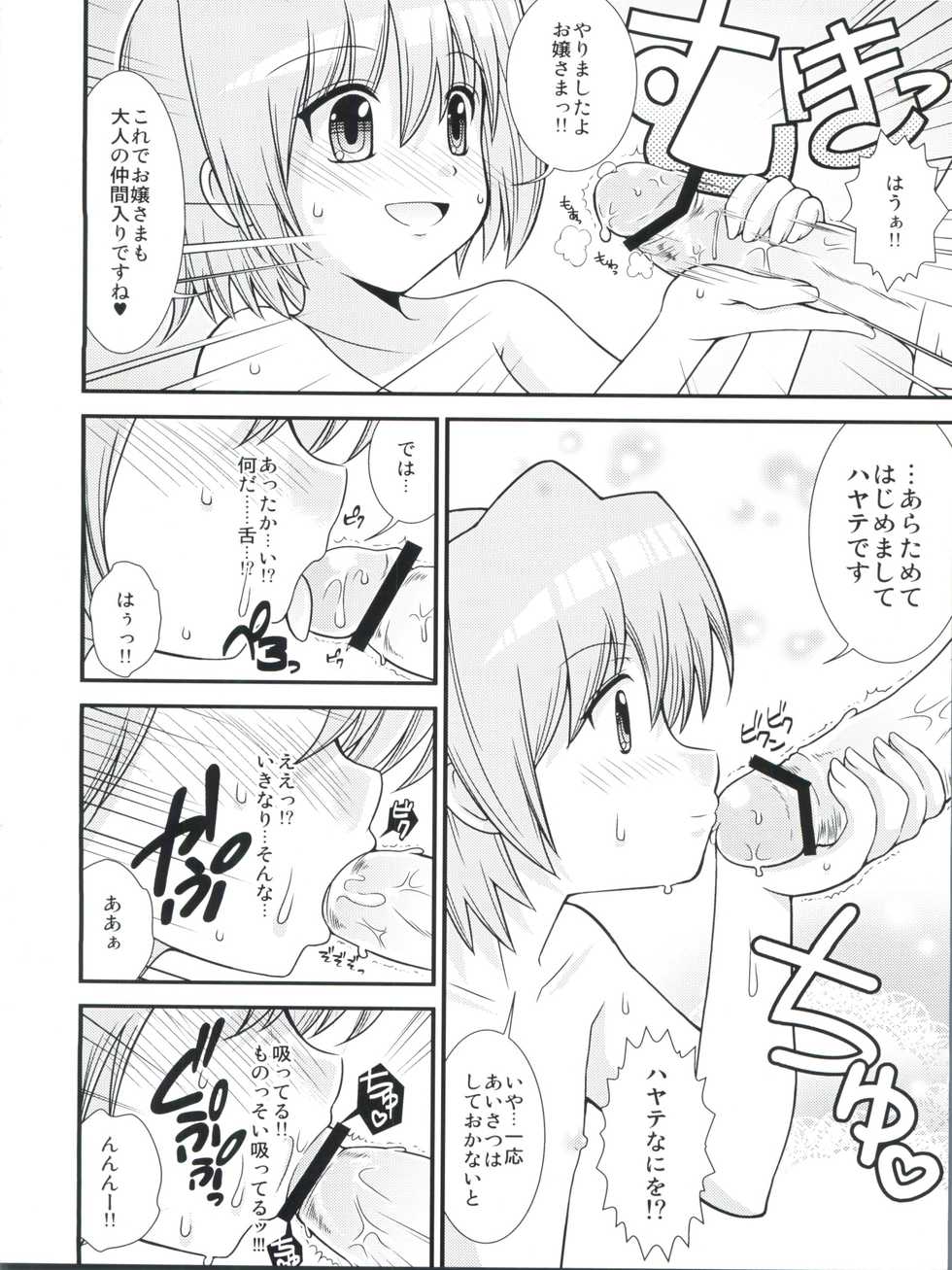 (Shota Scratch 9) [Chou Chemical Gakuen Z (Shiawase Ninaru, Yosage Yoshikazu)] Hayate 18-kin Shoubu! (Hayate no Gotoku!) - Page 13
