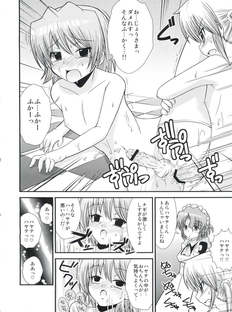 (Shota Scratch 9) [Chou Chemical Gakuen Z (Shiawase Ninaru, Yosage Yoshikazu)] Hayate 18-kin Shoubu! (Hayate no Gotoku!) - Page 19