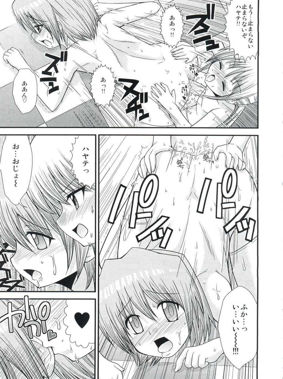 (Shota Scratch 9) [Chou Chemical Gakuen Z (Shiawase Ninaru, Yosage Yoshikazu)] Hayate 18-kin Shoubu! (Hayate no Gotoku!) - Page 20
