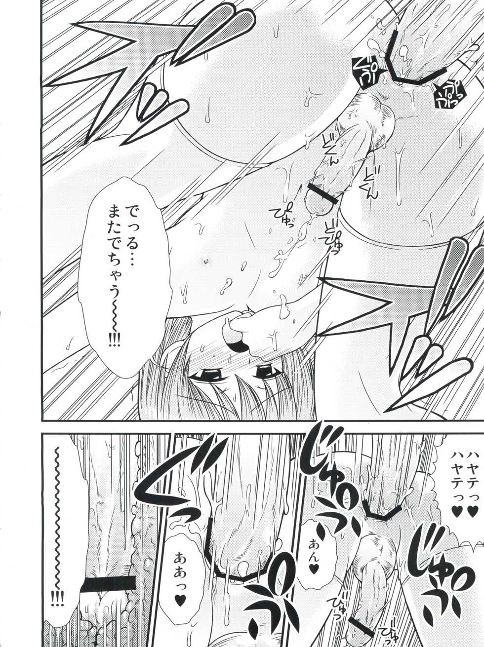 (Shota Scratch 9) [Chou Chemical Gakuen Z (Shiawase Ninaru, Yosage Yoshikazu)] Hayate 18-kin Shoubu! (Hayate no Gotoku!) - Page 21