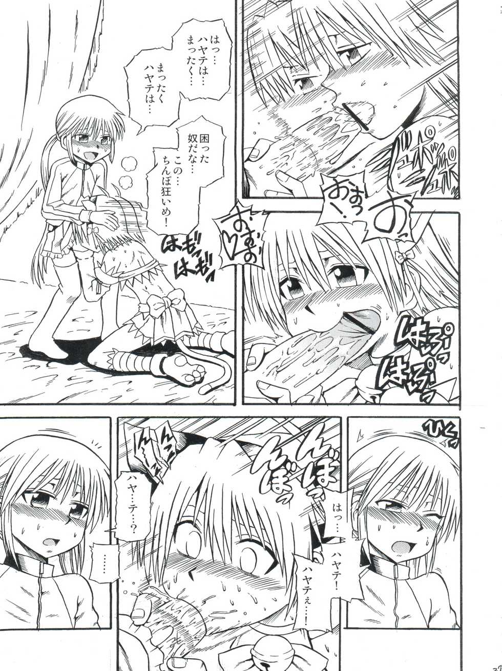 (Shota Scratch 9) [Chou Chemical Gakuen Z (Shiawase Ninaru, Yosage Yoshikazu)] Hayate 18-kin Shoubu! (Hayate no Gotoku!) - Page 26