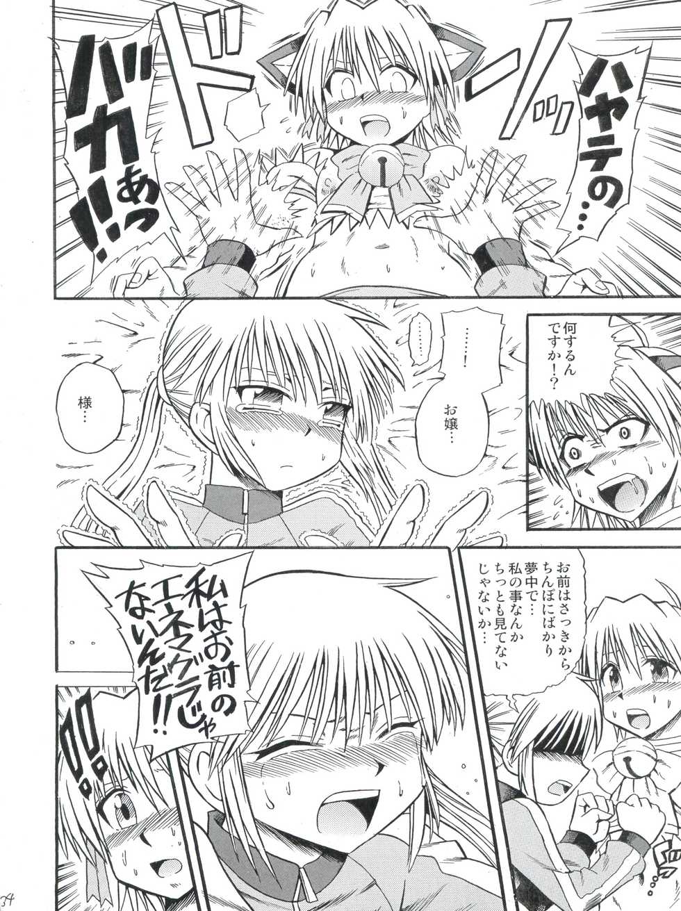 (Shota Scratch 9) [Chou Chemical Gakuen Z (Shiawase Ninaru, Yosage Yoshikazu)] Hayate 18-kin Shoubu! (Hayate no Gotoku!) - Page 33