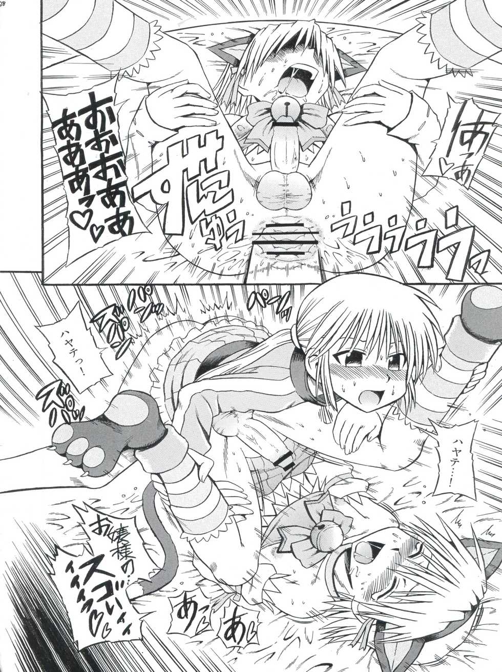 (Shota Scratch 9) [Chou Chemical Gakuen Z (Shiawase Ninaru, Yosage Yoshikazu)] Hayate 18-kin Shoubu! (Hayate no Gotoku!) - Page 37