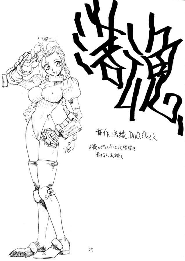 (C56) [Sekai no HATE (B-MARY, Gajyou Akira)] THIS VELVET GLOVE (Various) - Page 30