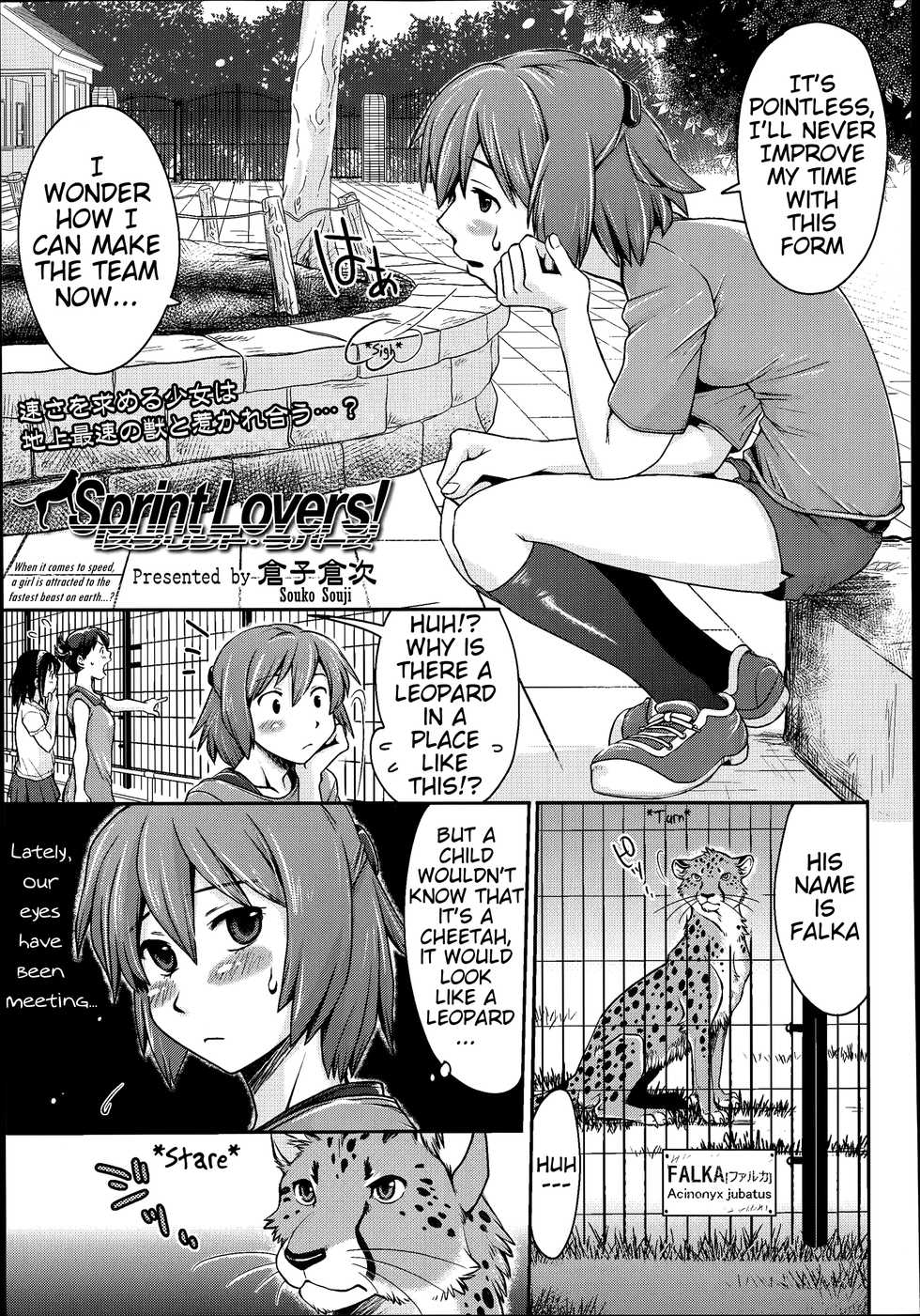 [Souko Souji] Sprint Lovers! (COMIC Tenma 2014-06) [English] [Mynock] - Page 1