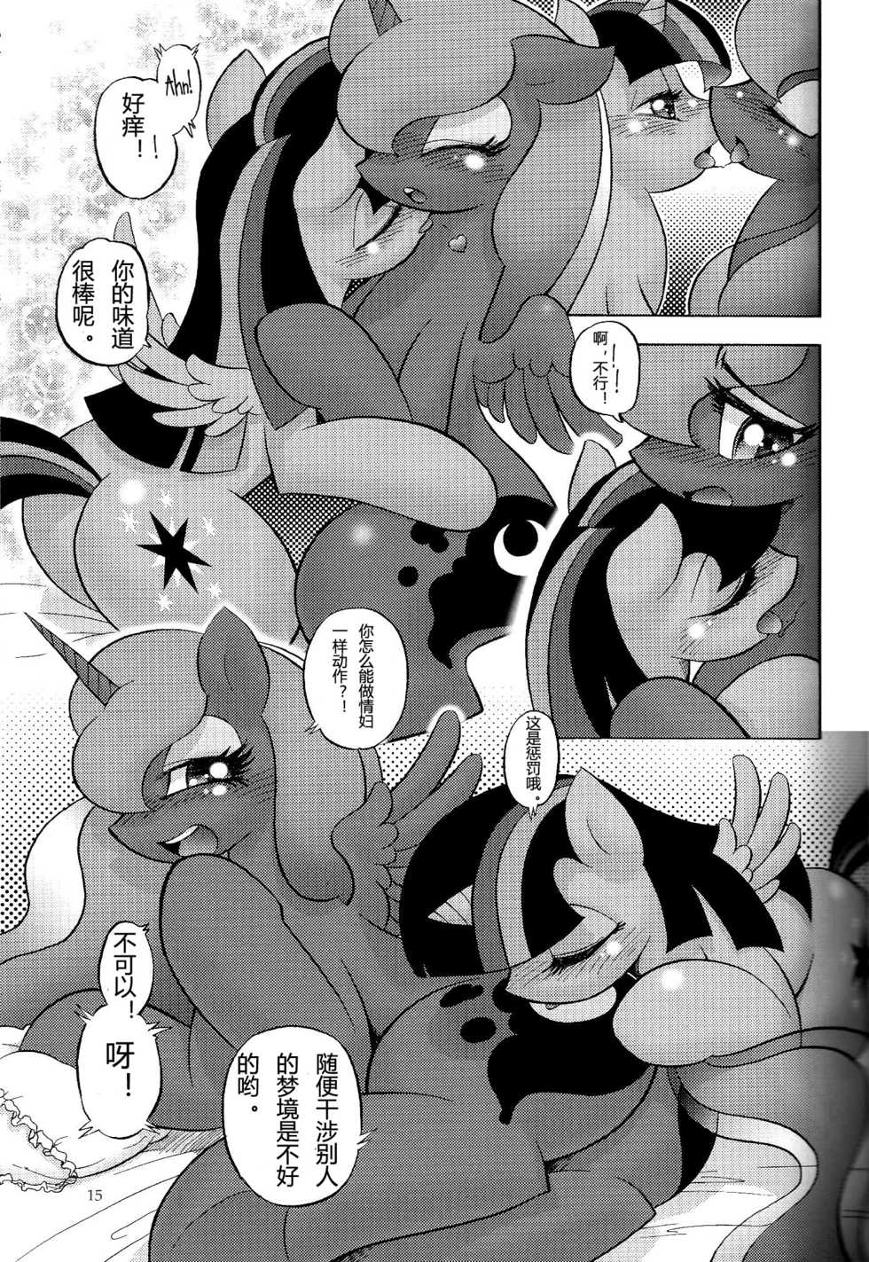 (Kemoket 4) [Flash Point (Various)] PONY Love (My Little Pony Friendship is Magic) [Chinese] - Page 14