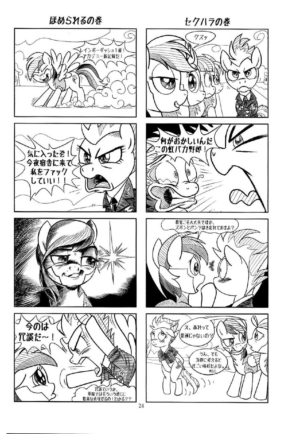(Kemoket 4) [Flash Point (Various)] PONY Love (My Little Pony Friendship is Magic) [Chinese] - Page 23