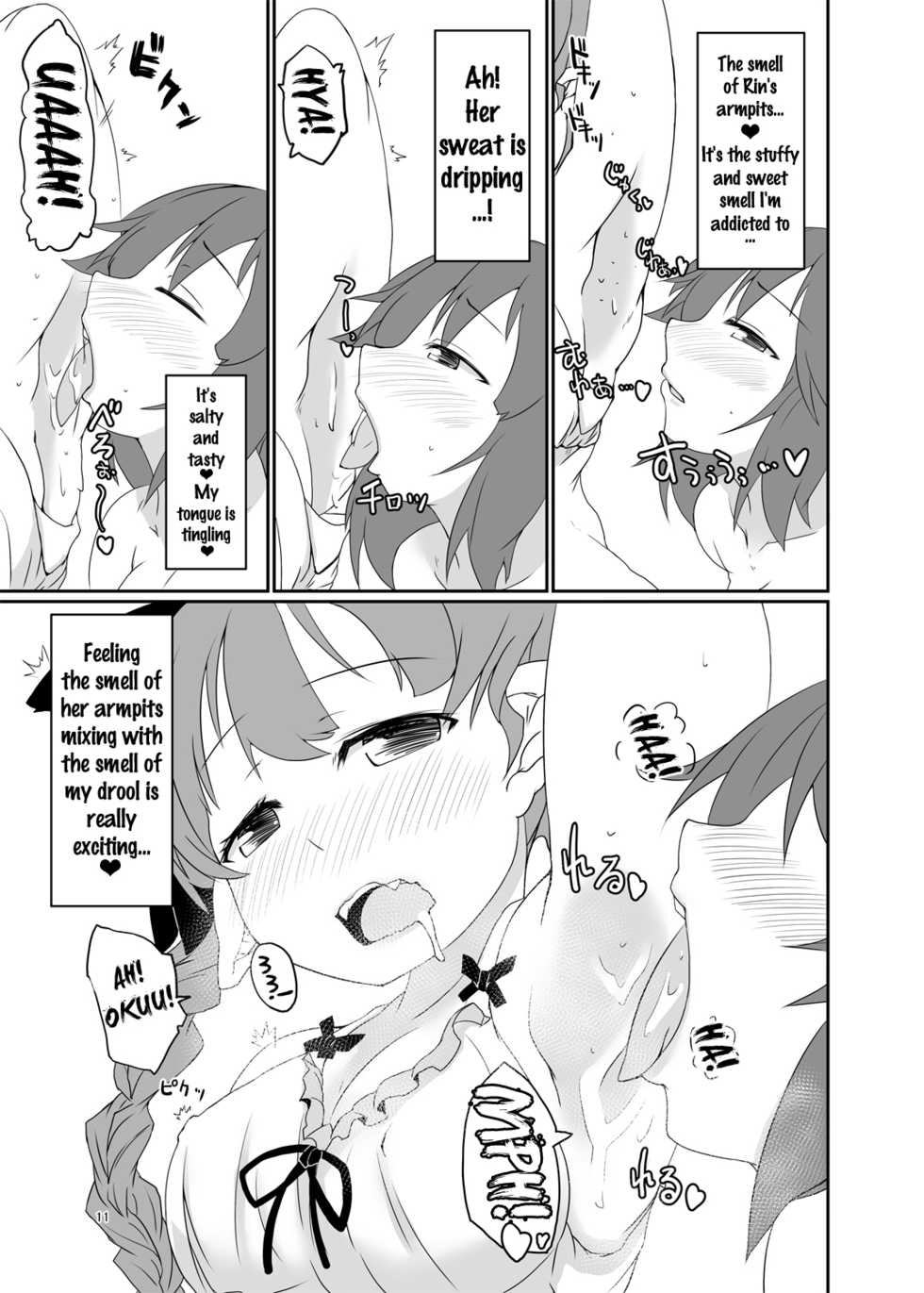 [Nanatsuhane (Konata Gazel)] Muremure Cat Smell (Touhou Project) [English] {doujins.com} [Digital] - Page 10