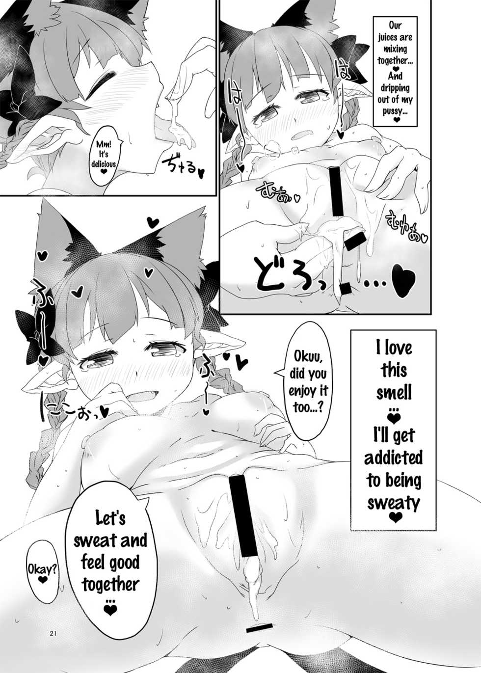 [Nanatsuhane (Konata Gazel)] Muremure Cat Smell (Touhou Project) [English] {doujins.com} [Digital] - Page 20