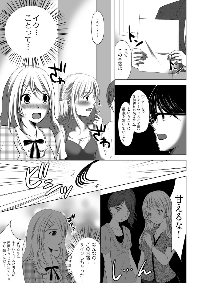 Onna Madoushi No Gasshuku