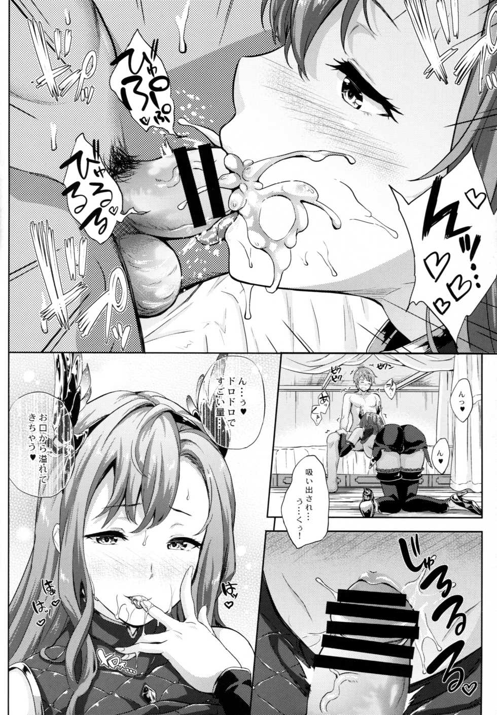 (C92) [Inu to Kotatsu (Nanase Mizuho)] Kikuushi no Seikatsu 4 (Granblue Fantasy) - Page 5