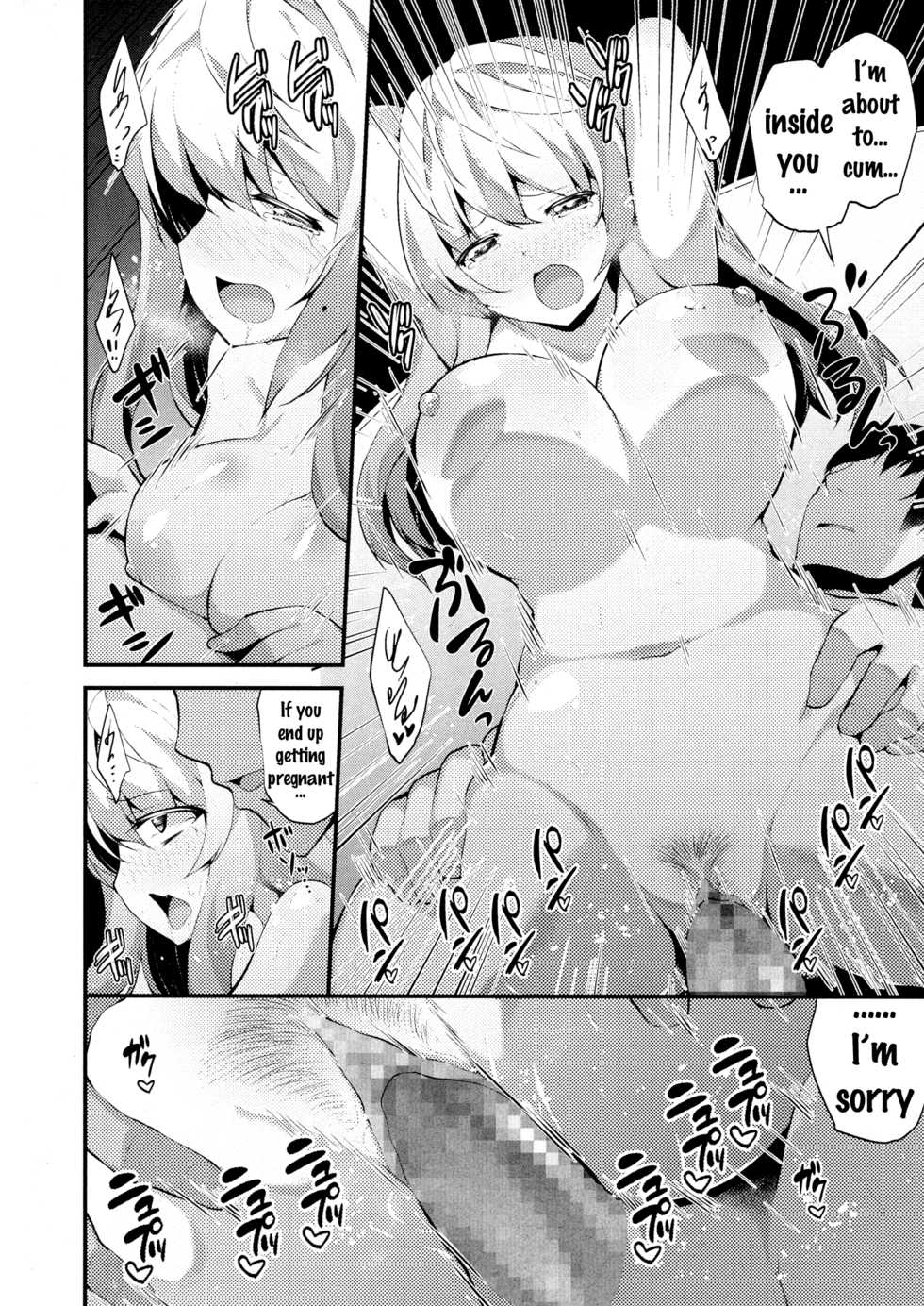 [Shiroie Mika] Hadaka no Imouto-sama. | The Nude Sister (COMIC JSCK Vol. 6) [English] {doujins.com} - Page 14