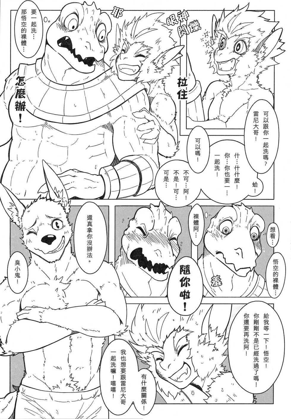 (FF23) [KUMAK.COM (KUMAK)] Rebel Hero 2 (League Of Legends) [Chinese] - Page 8